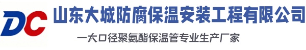 衢江大城防腐保温安装工程有限公司